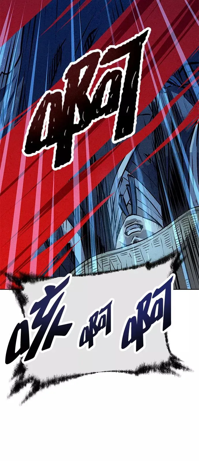 第47话 第87页