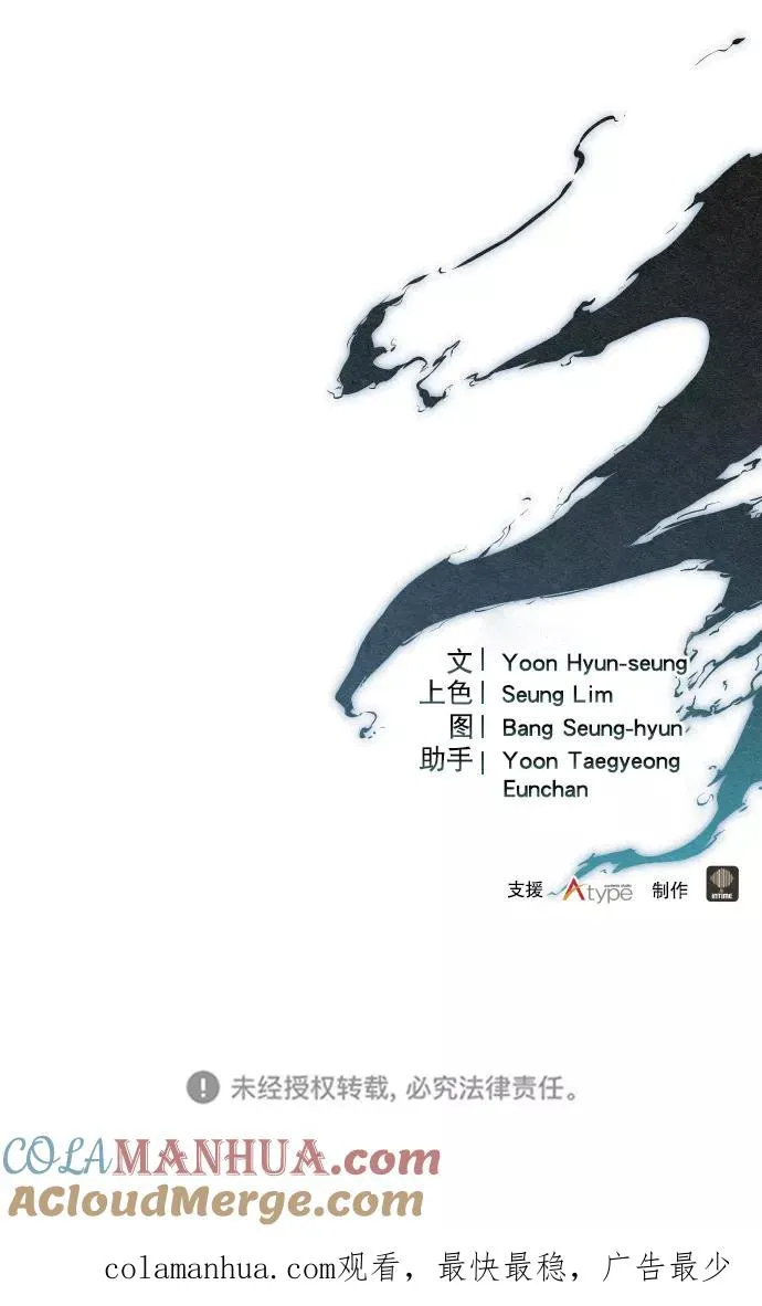 第47话 第88页