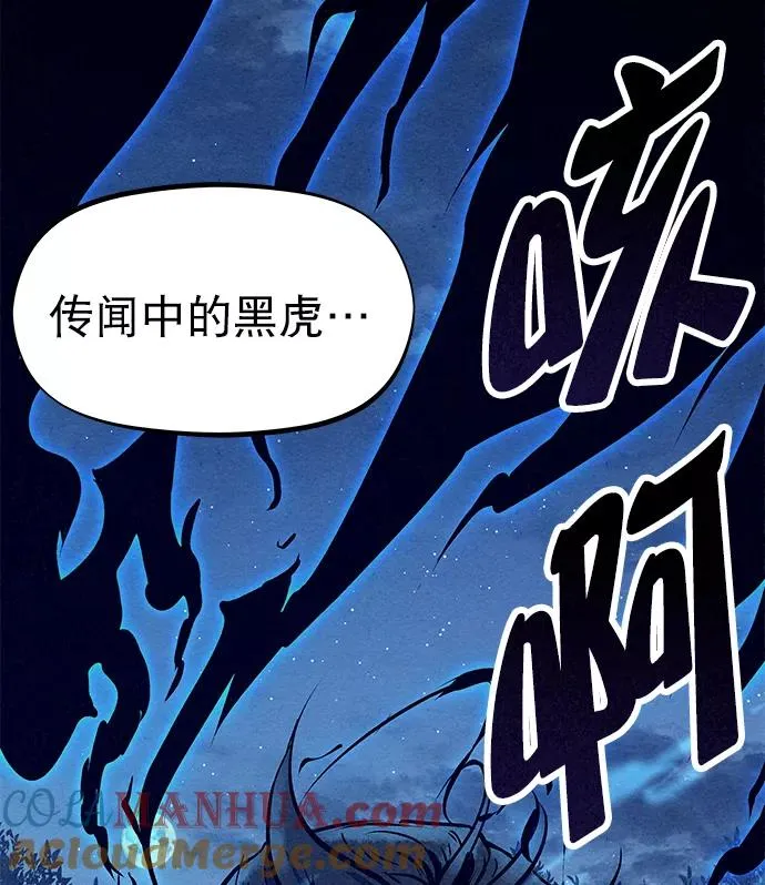第48话 第76页