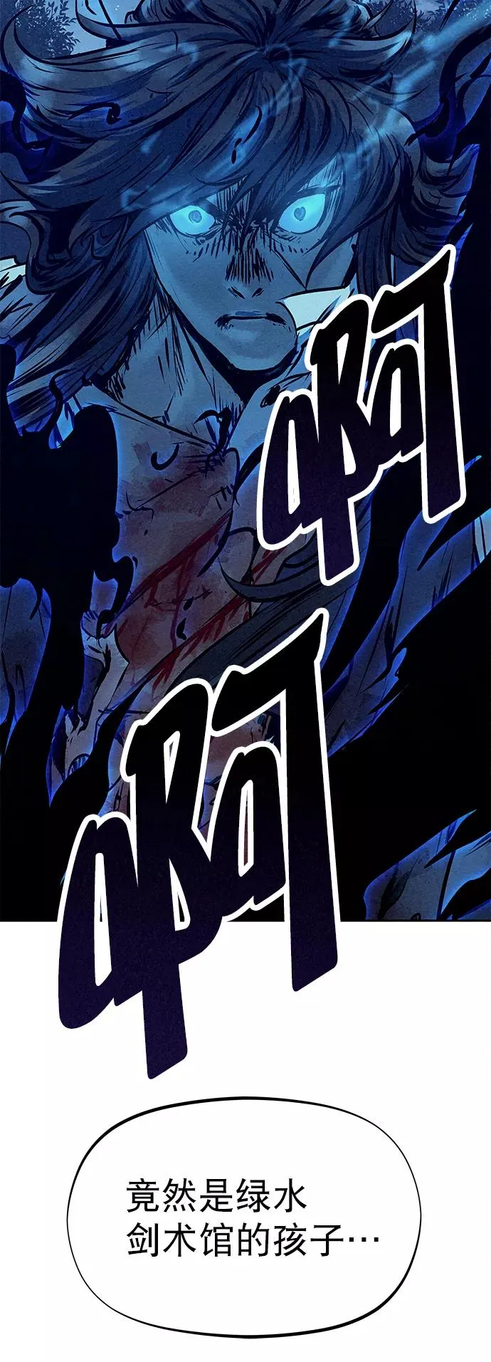 第48话 第77页