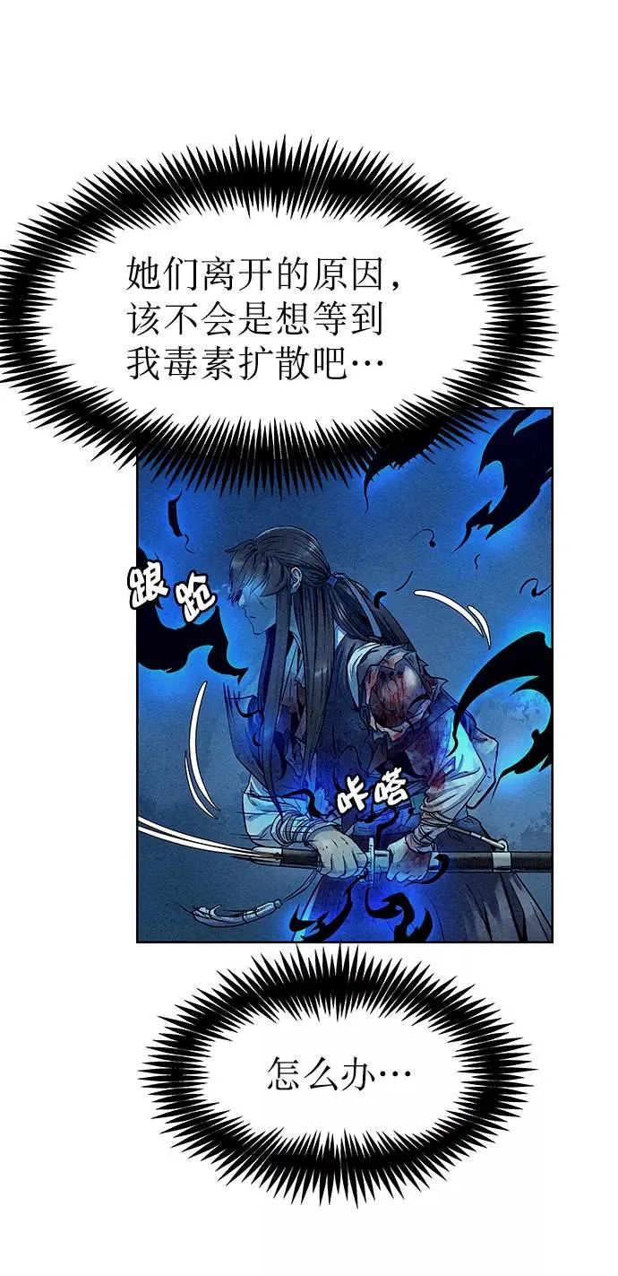 第49话 第23页