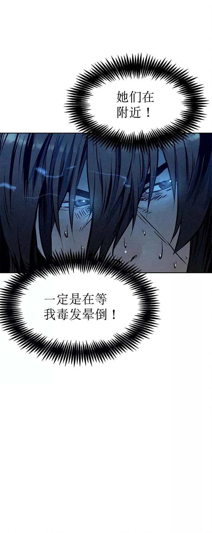 第49话 第44页
