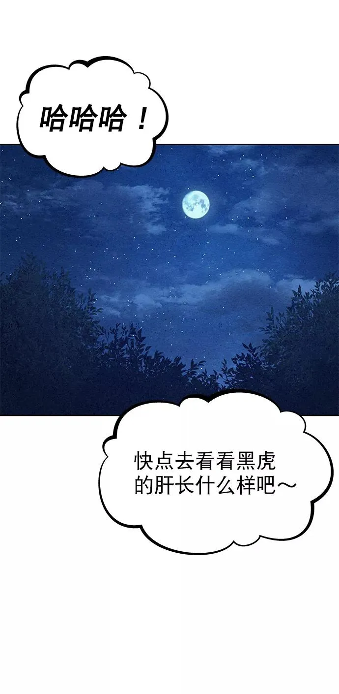 第49话 第47页