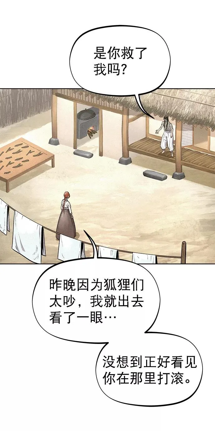 第49话 第69页