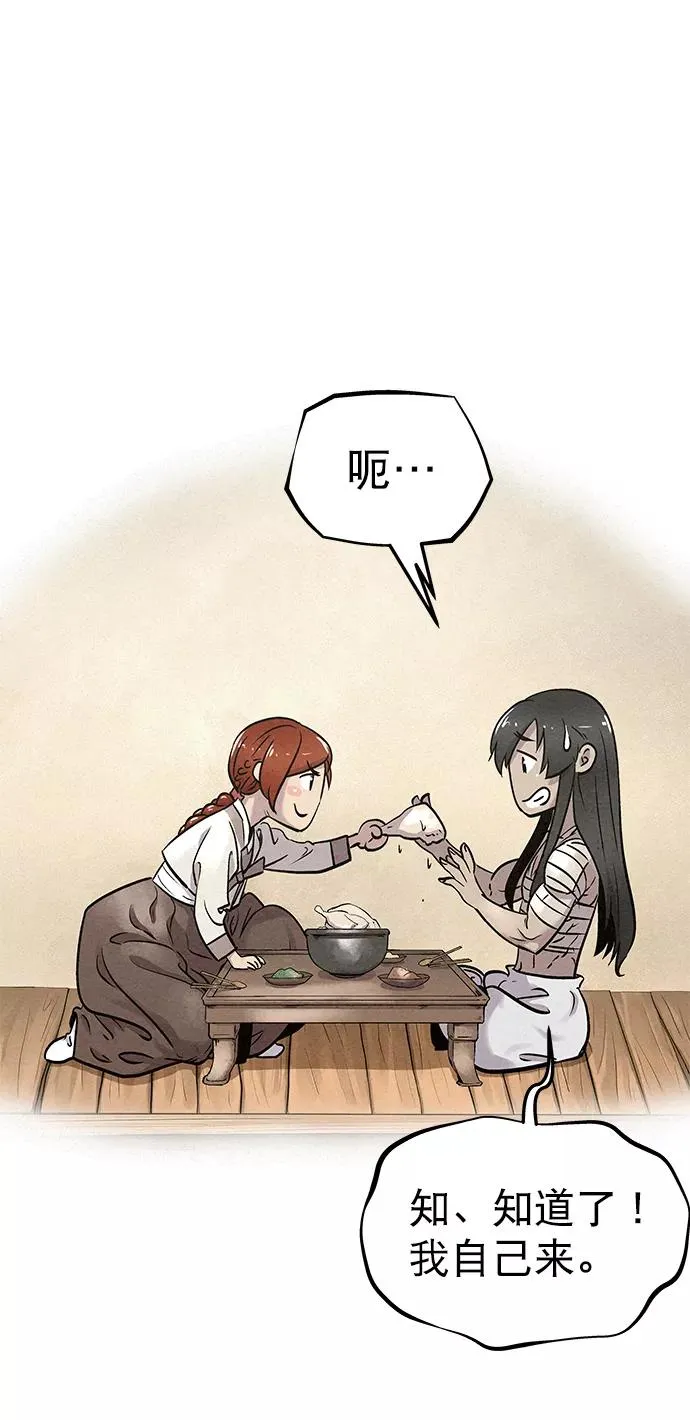 第49话 第74页