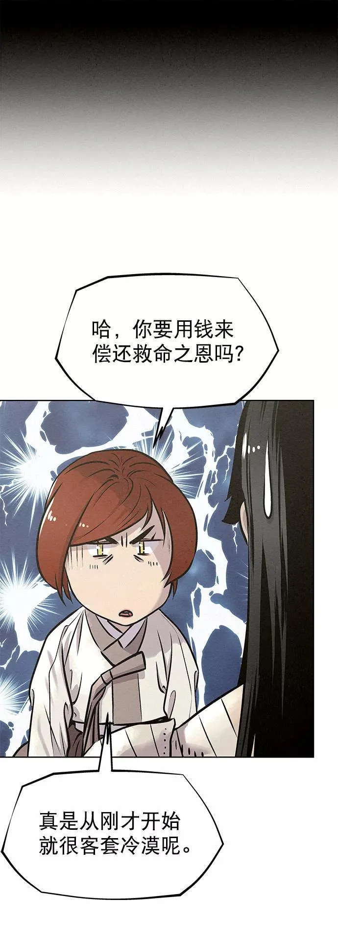 第50话 第2页