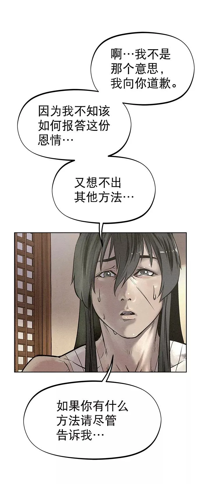 第50话 第3页
