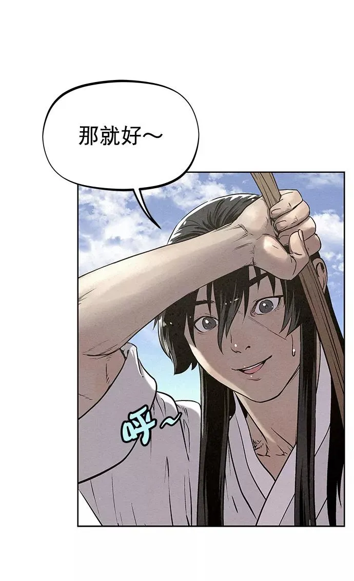 第50话 第11页