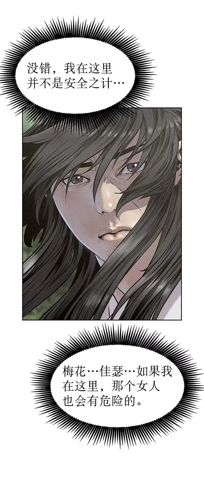 第50话 第14页