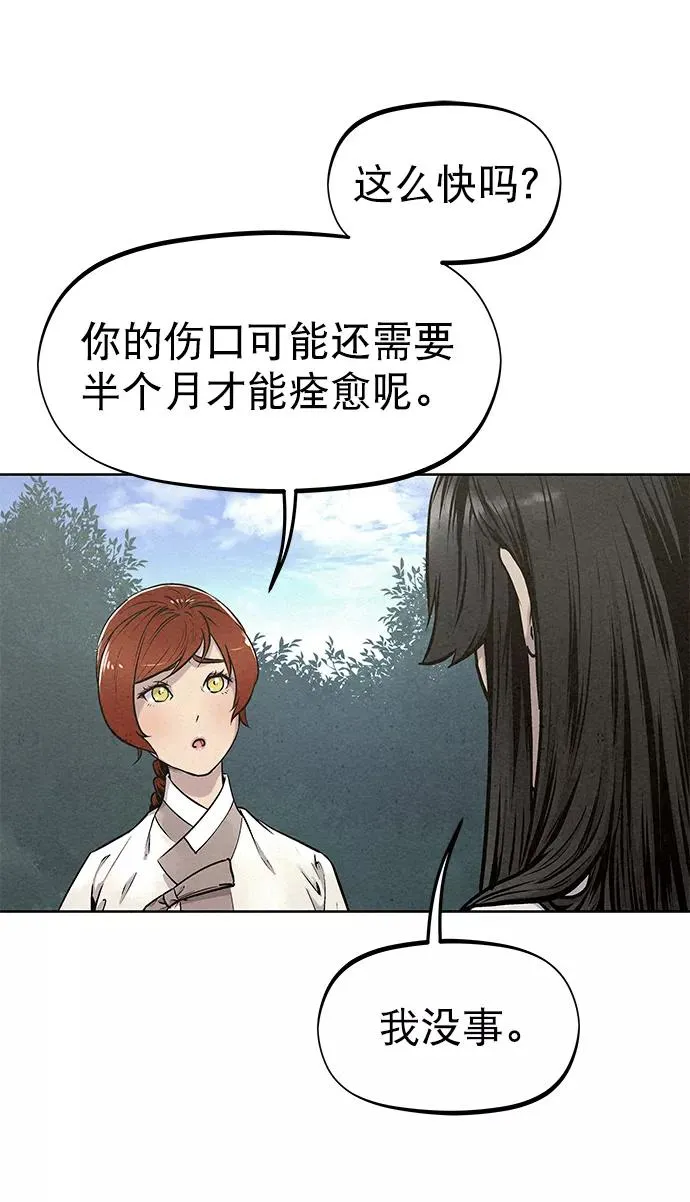 第50话 第17页