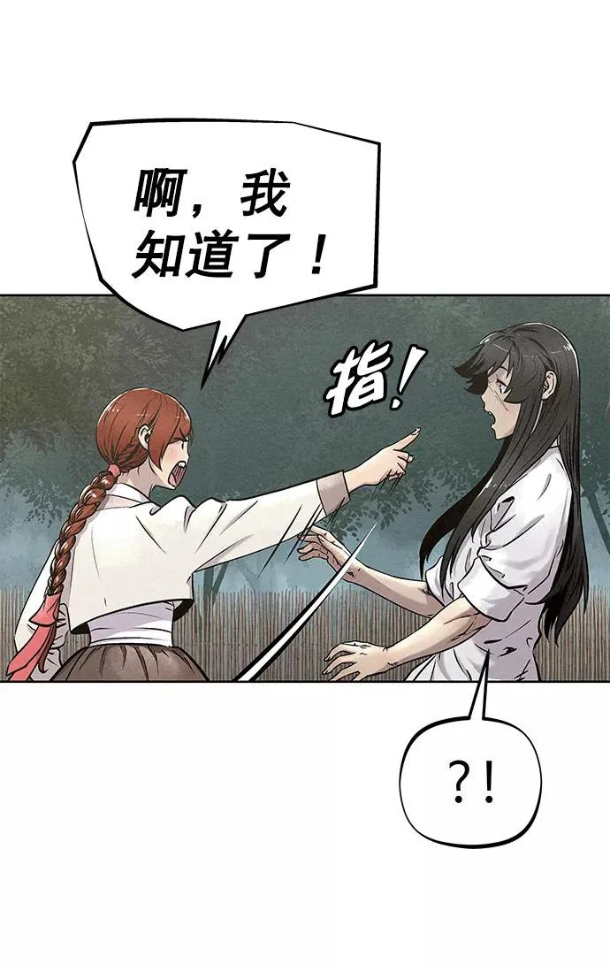 第50话 第18页