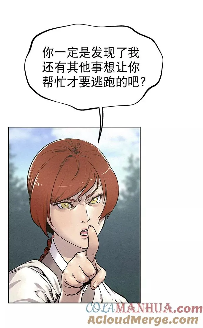 第50话 第19页