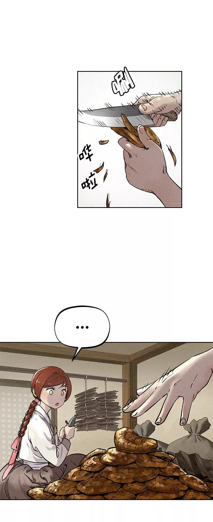第50话 第26页
