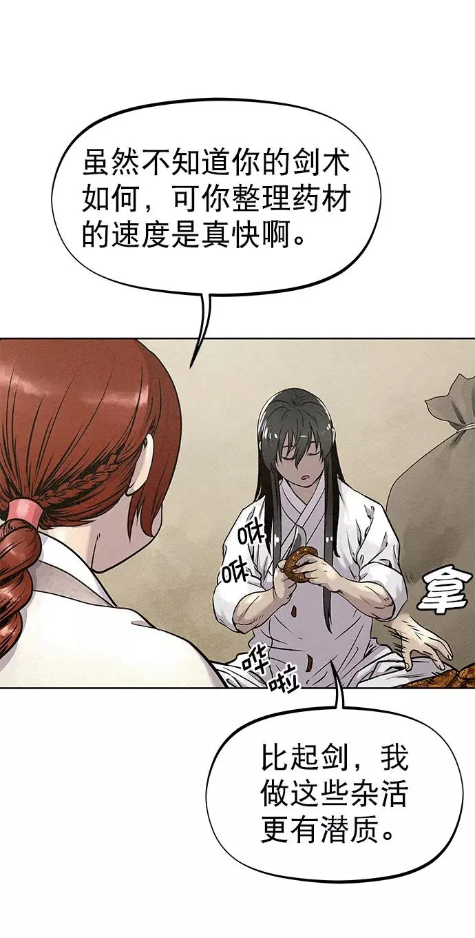 第50话 第27页