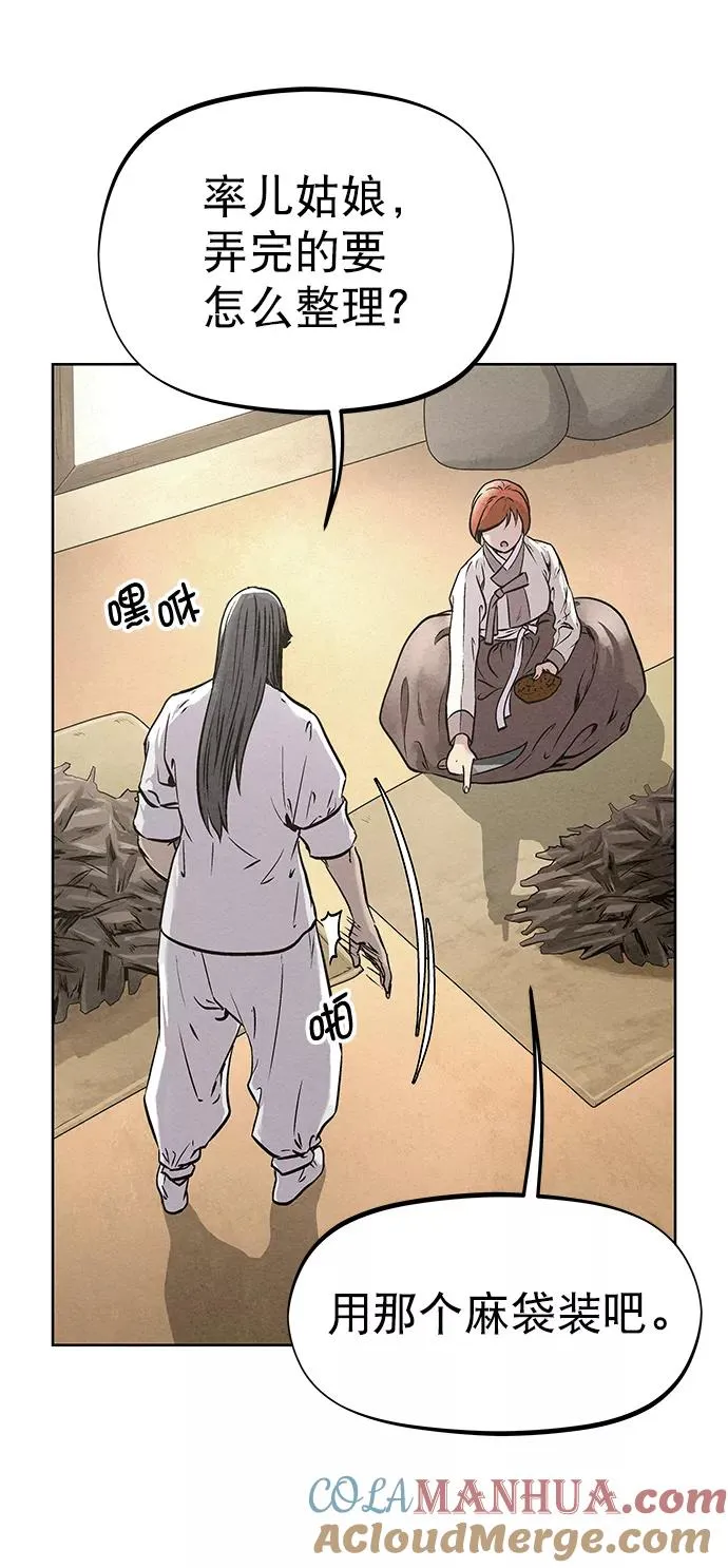 第50话 第28页