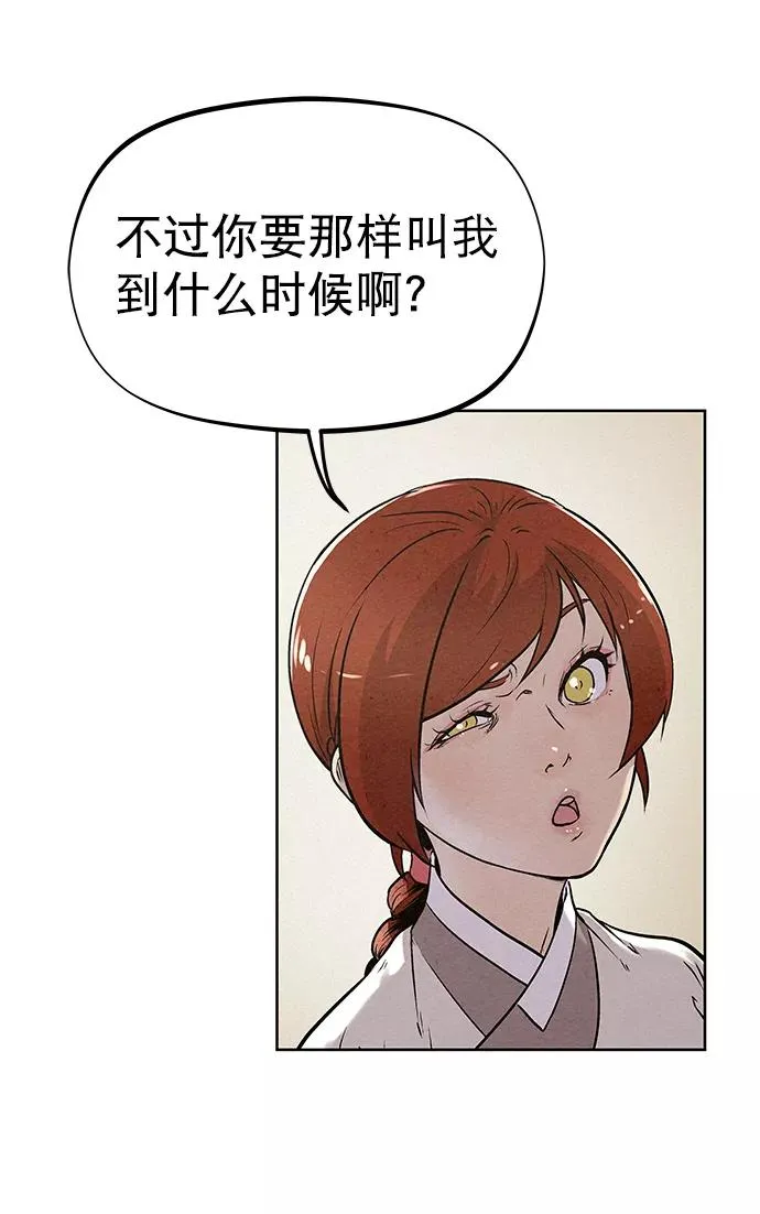 第50话 第29页