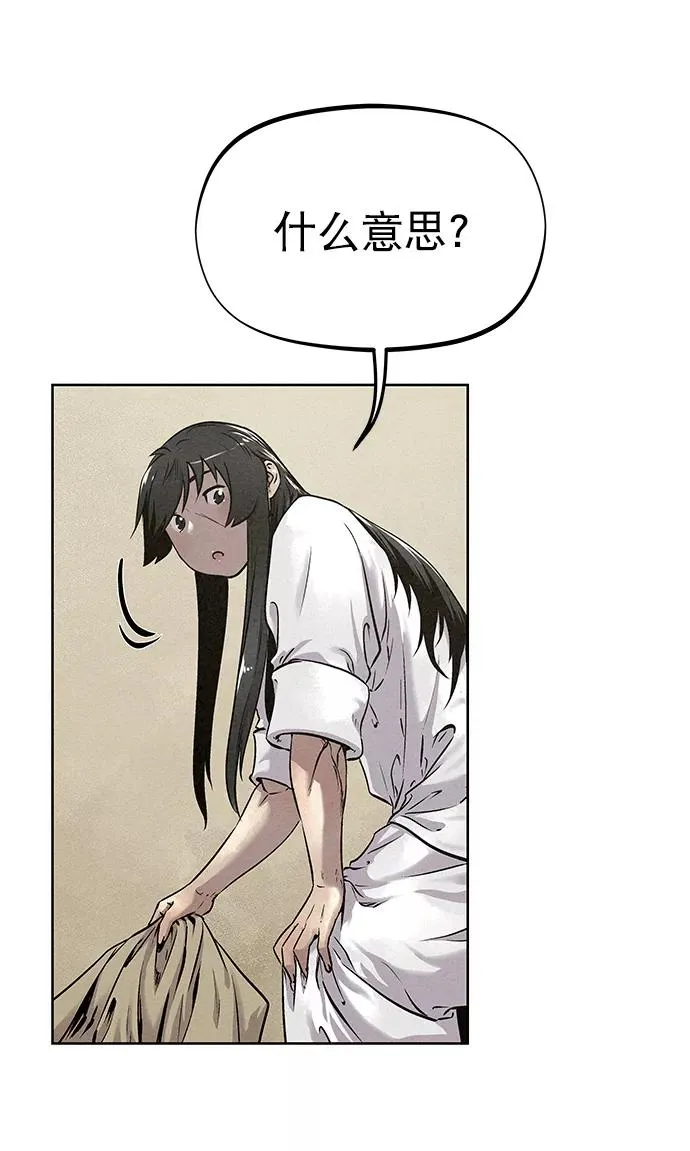 第50话 第30页