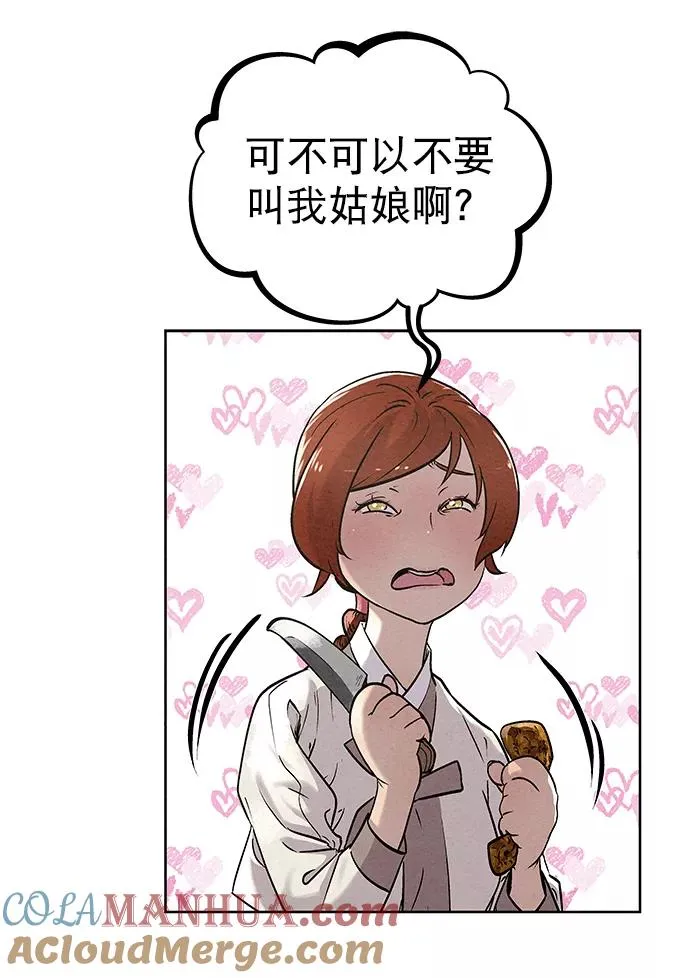 第50话 第31页