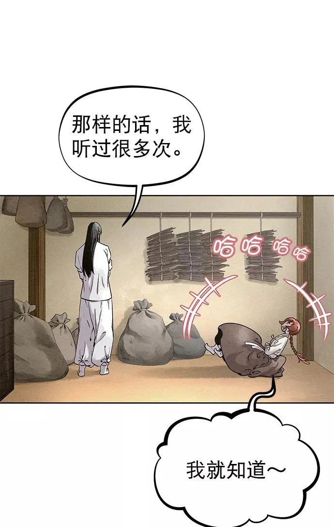 第50话 第36页
