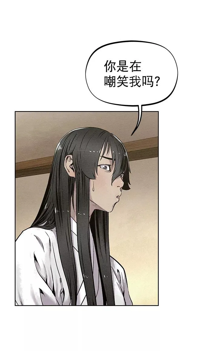 第50话 第38页