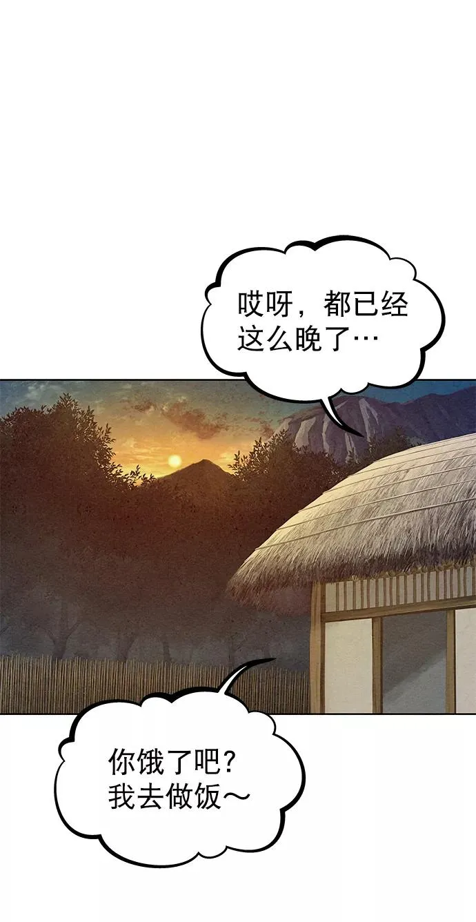 第50话 第42页