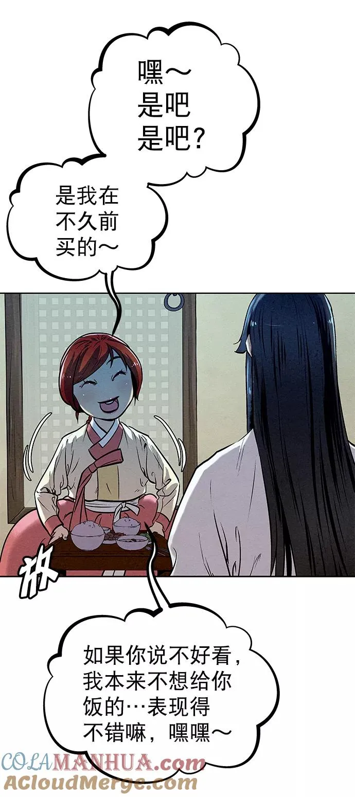 第50话 第52页