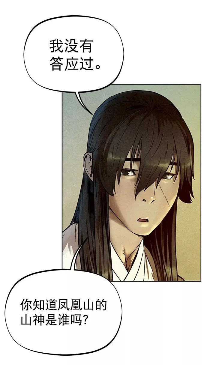 第50话 第57页