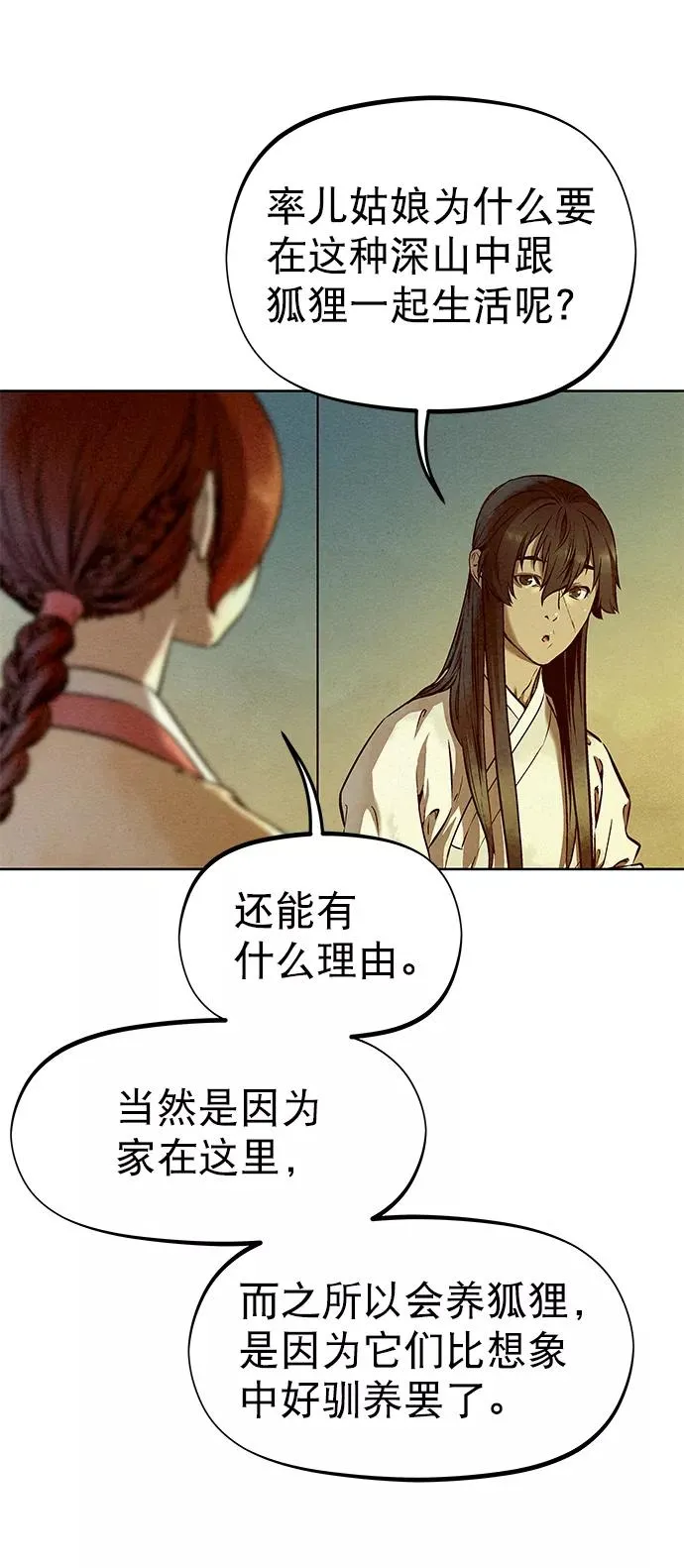 第50话 第59页