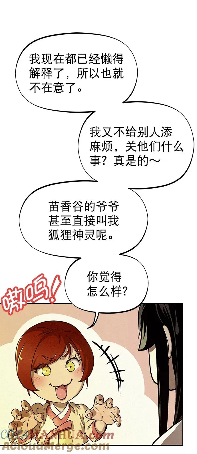 第50话 第61页