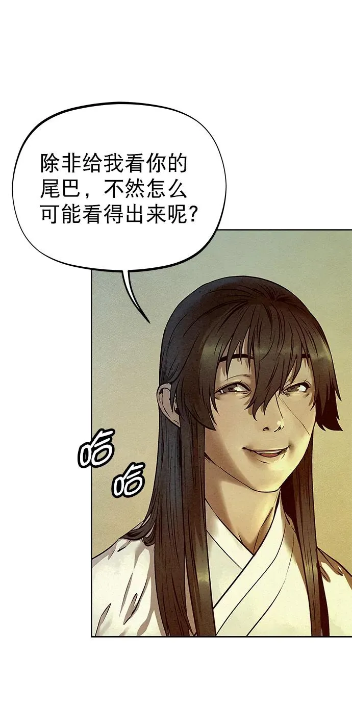 第50话 第62页