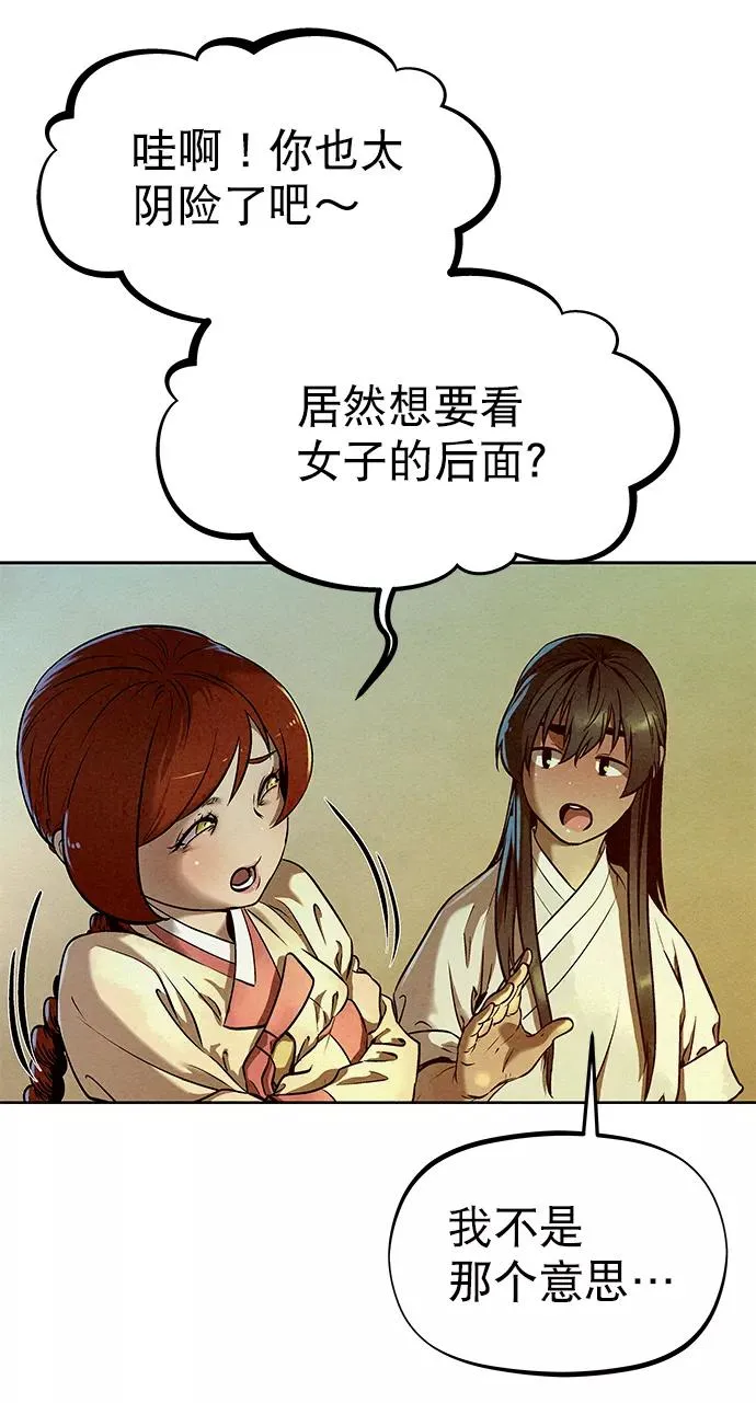 第50话 第63页