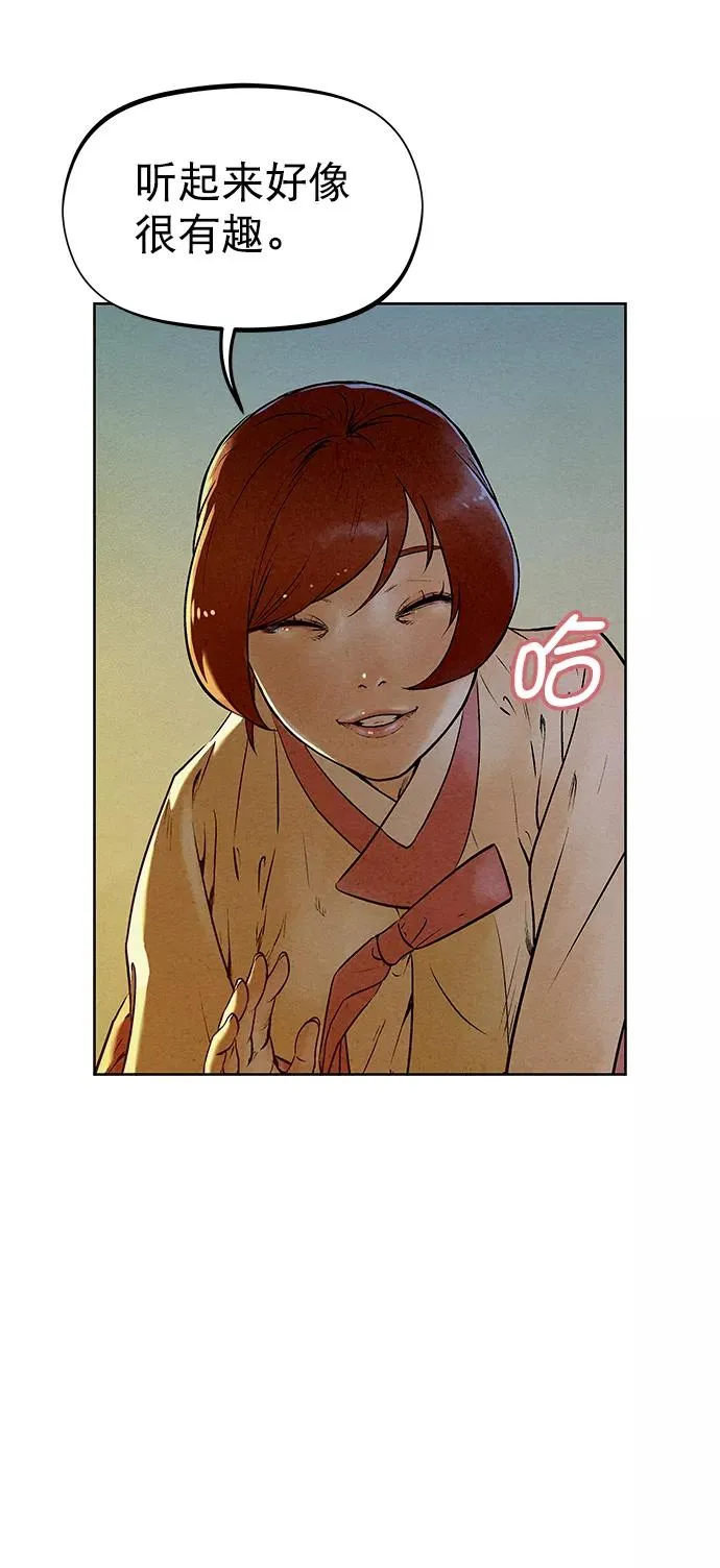 第50话 第69页