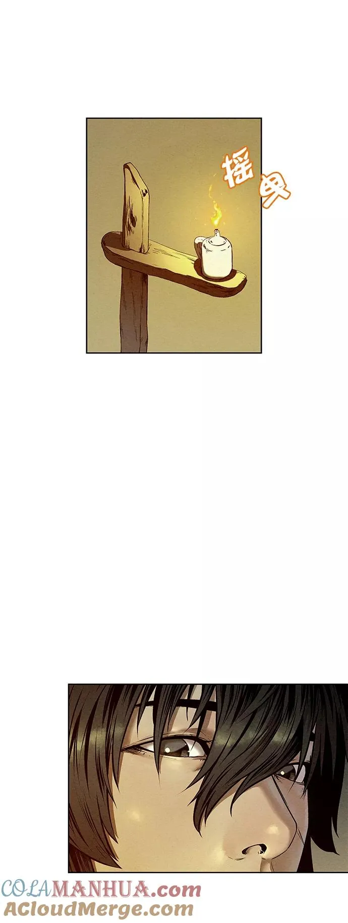 第50话 第70页