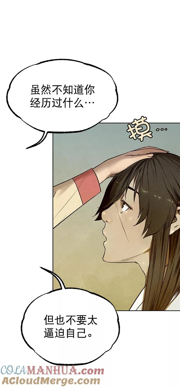 第51话 第10页