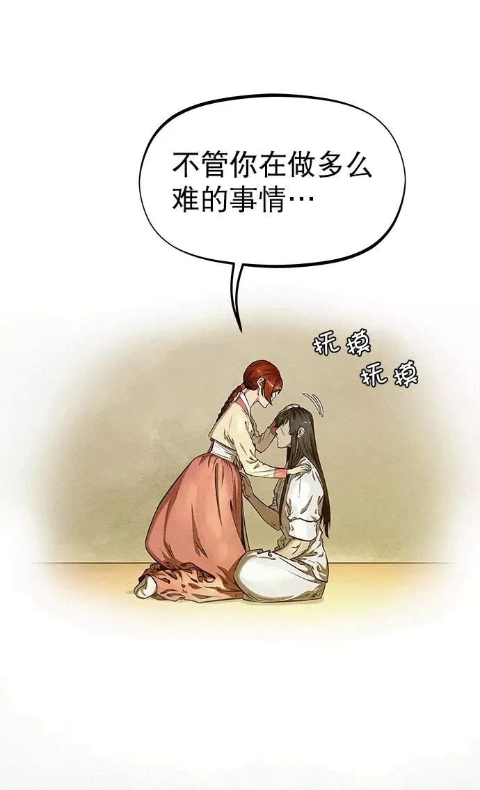 第51话 第11页