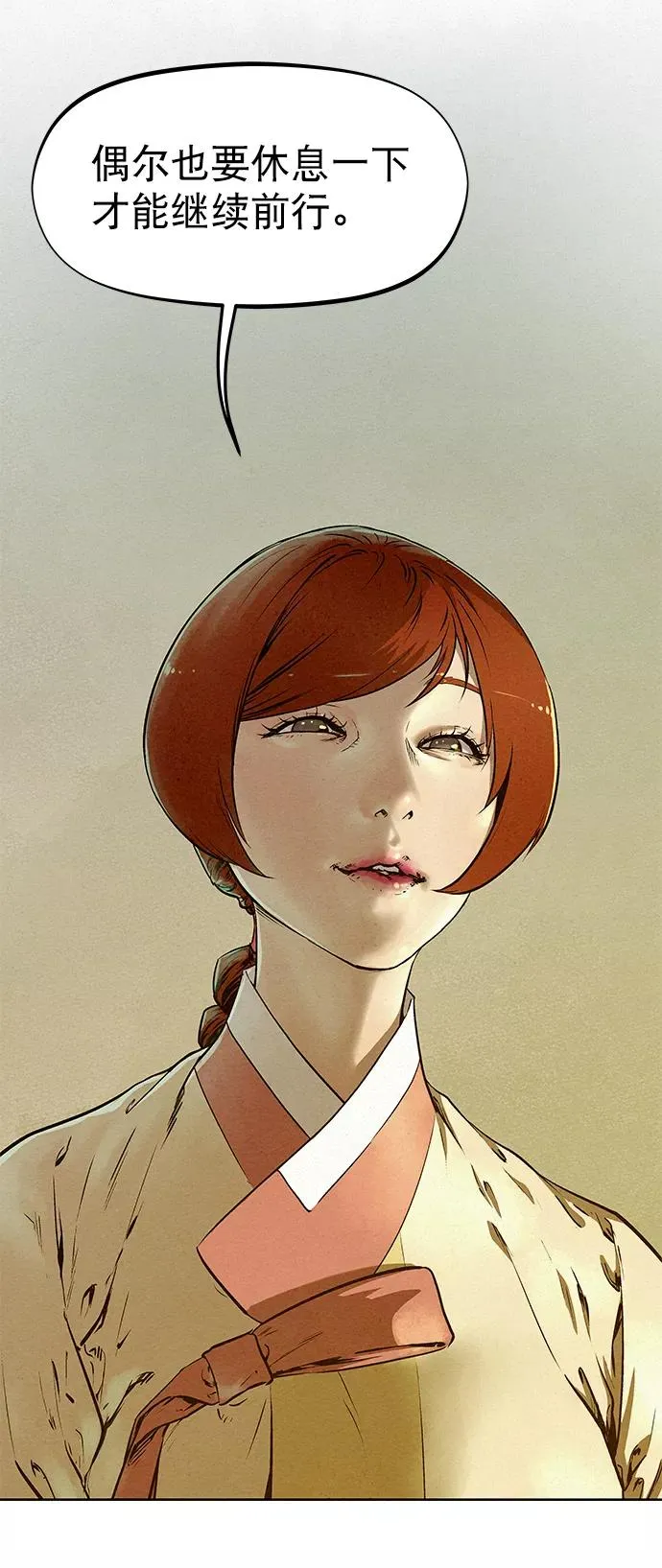 第51话 第12页