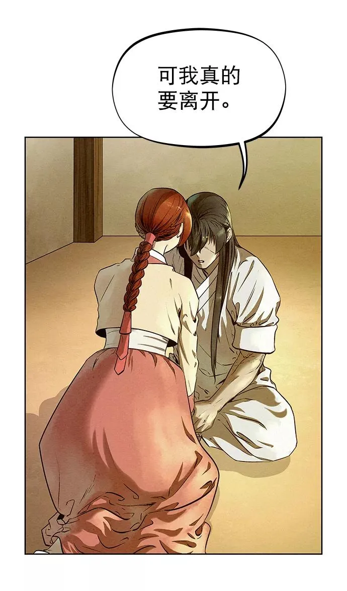 第51话 第20页