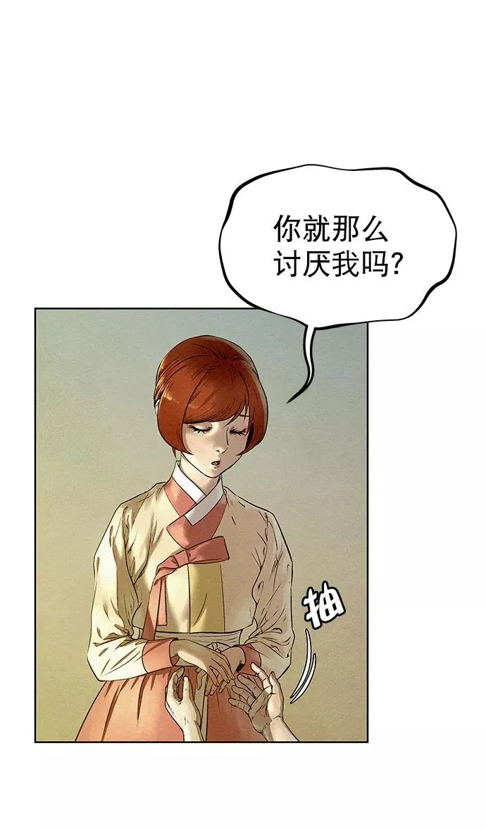 第51话 第21页