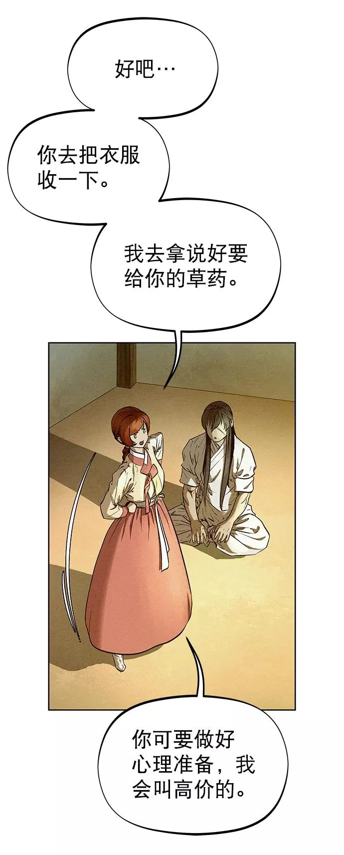 第51话 第24页