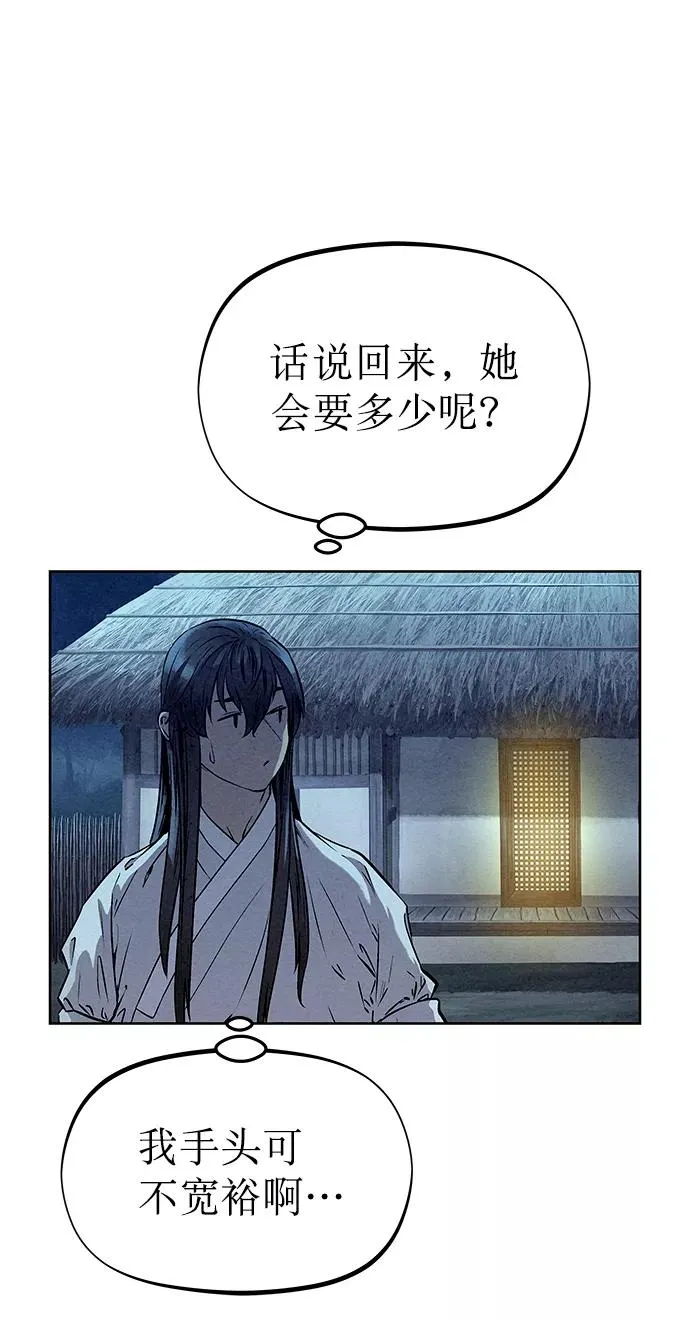 第51话 第29页