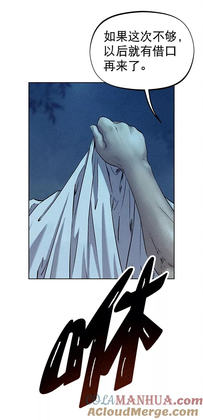 第51话 第31页
