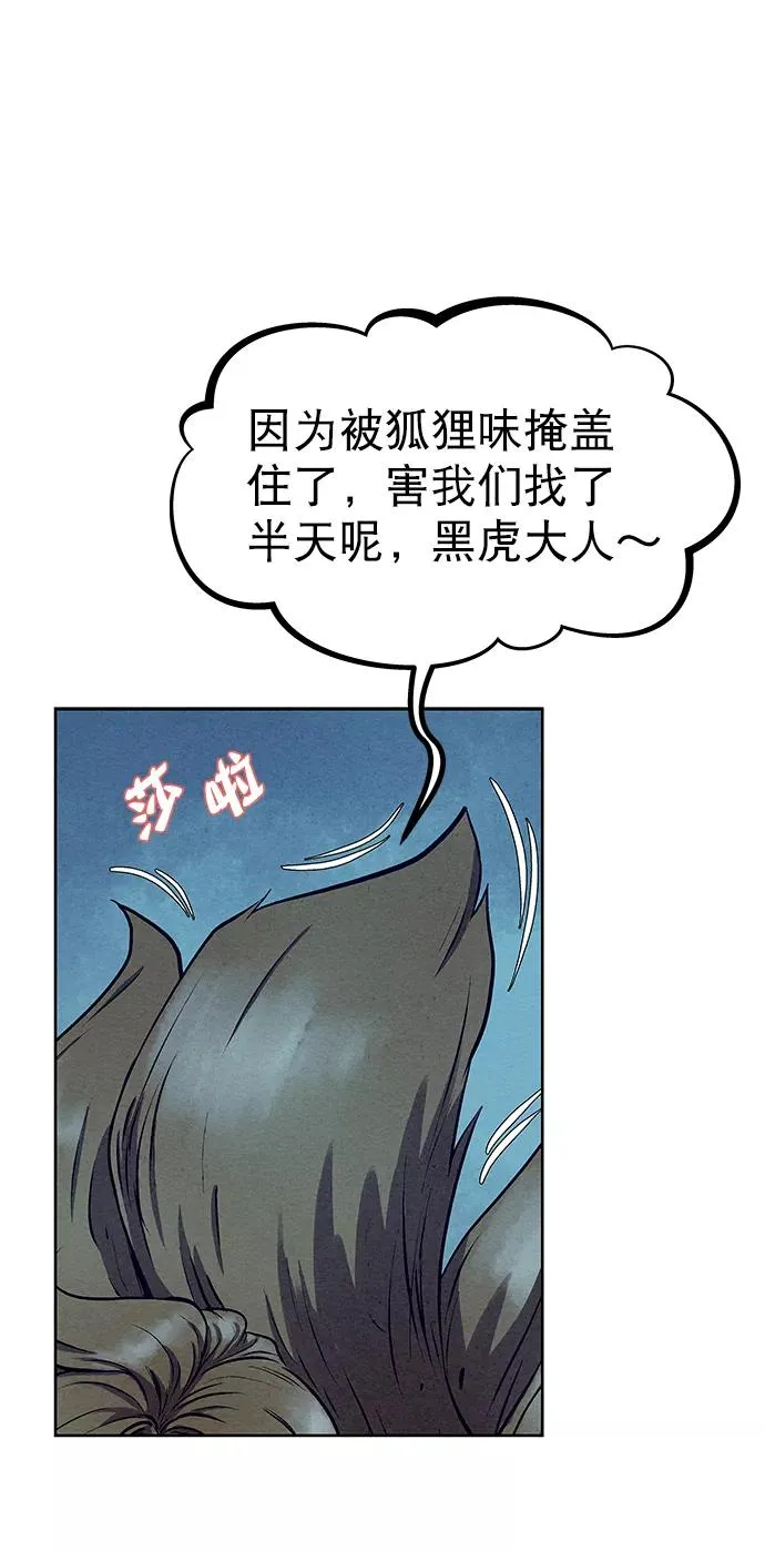 第51话 第39页