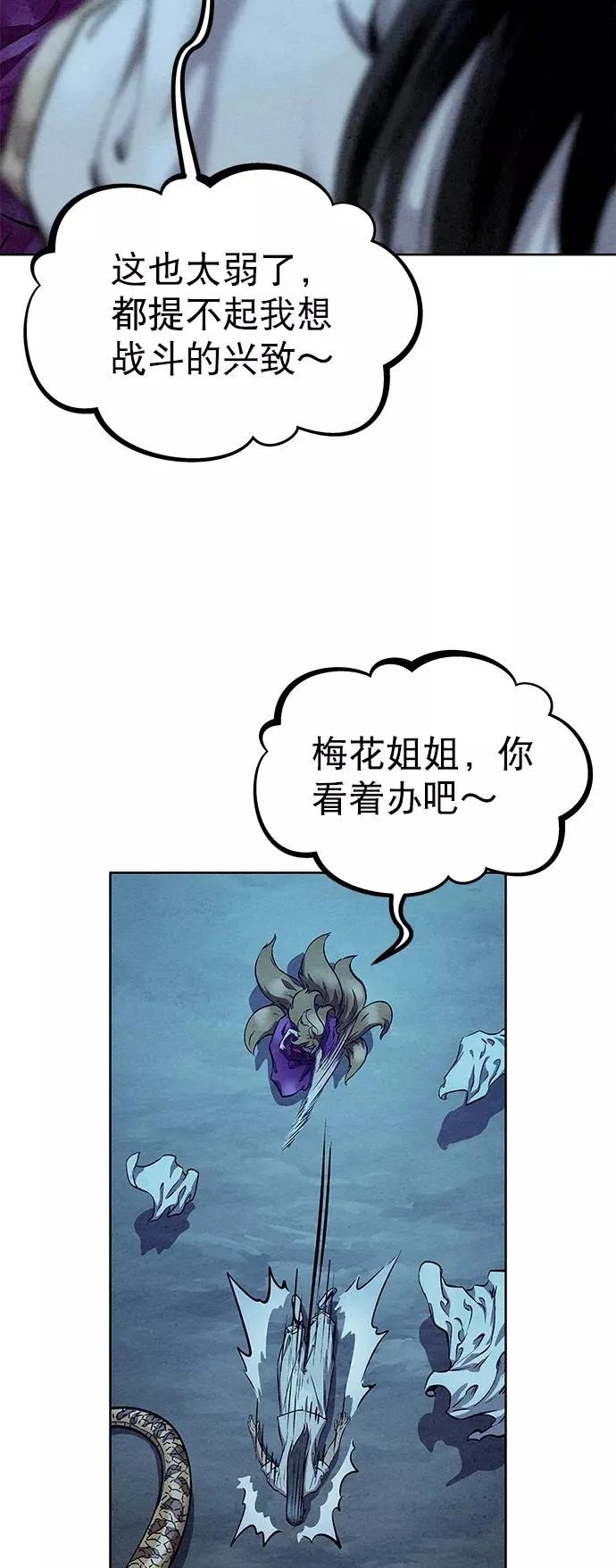 第51话 第41页