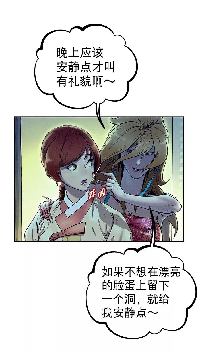 第51话 第50页