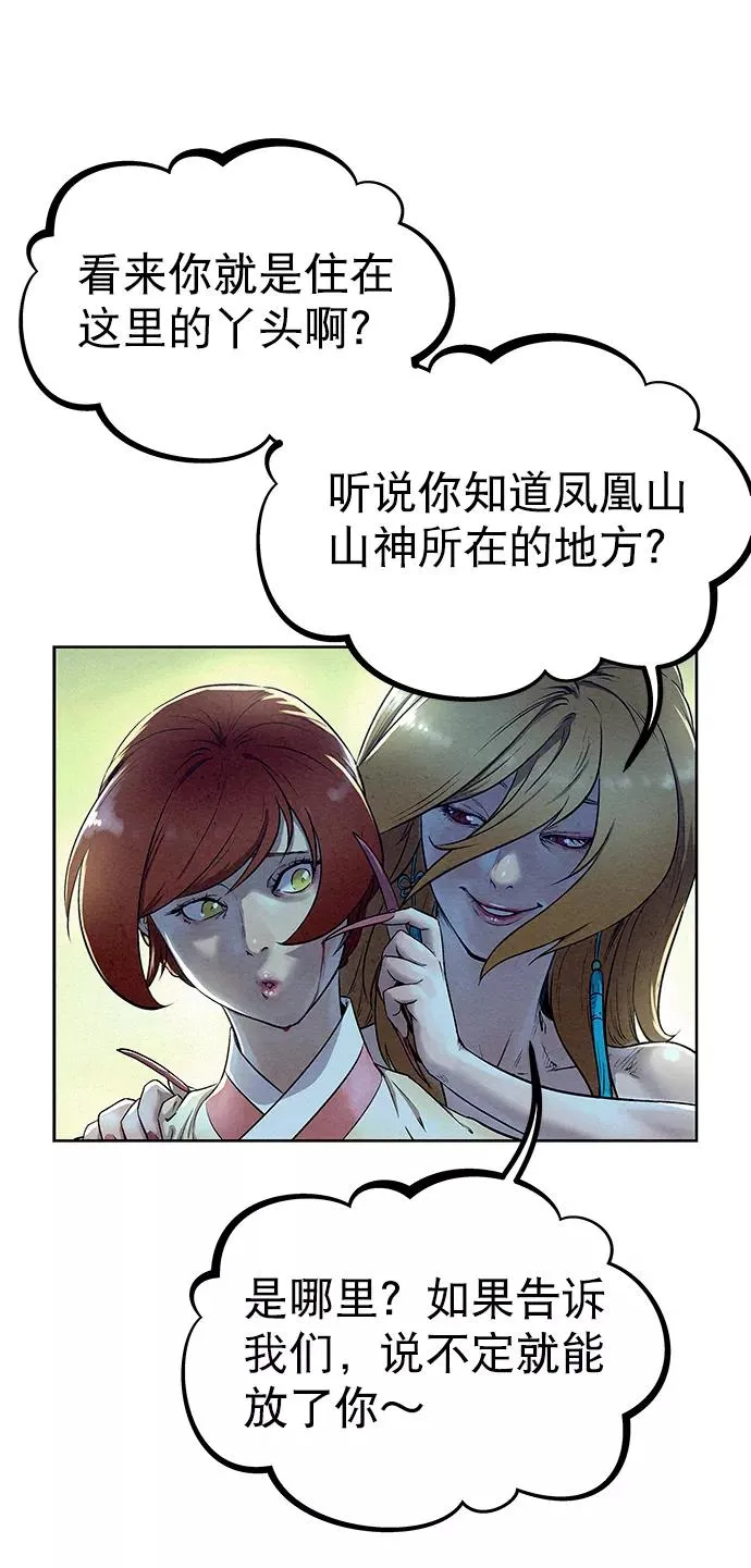 第51话 第53页