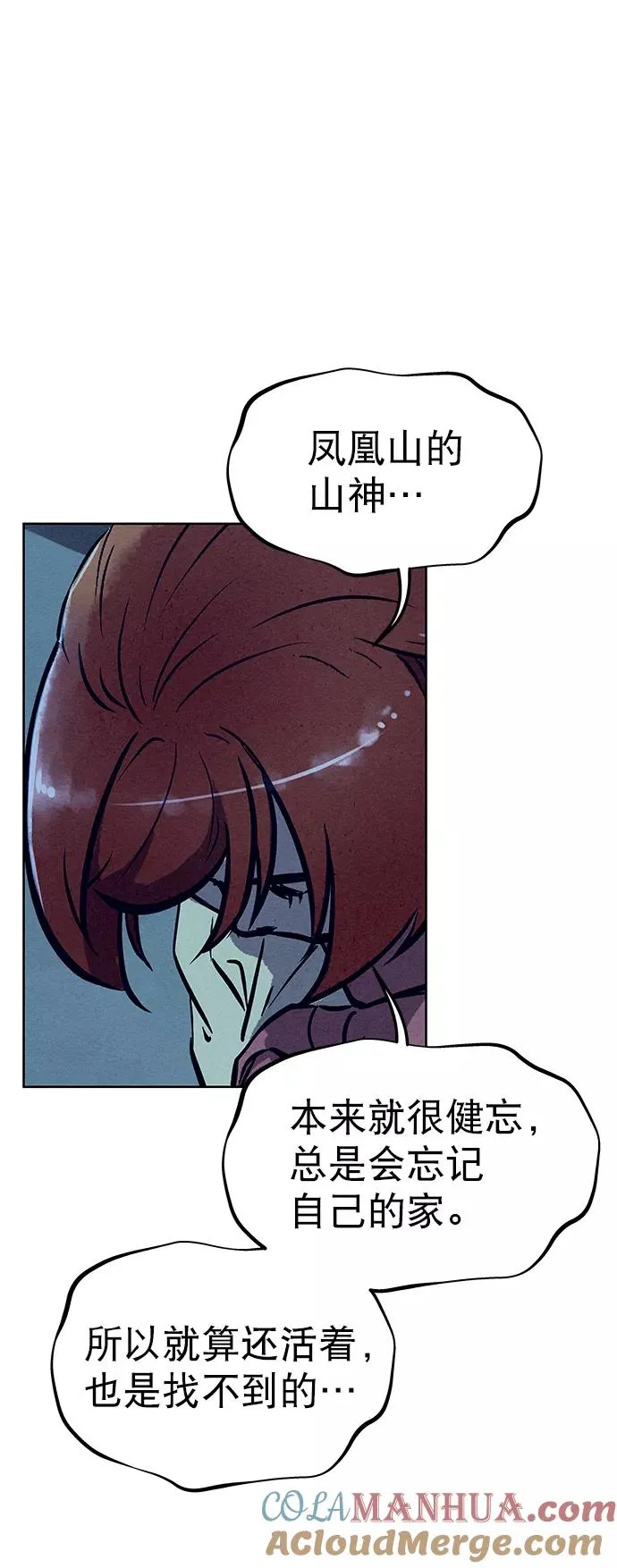 第51话 第58页