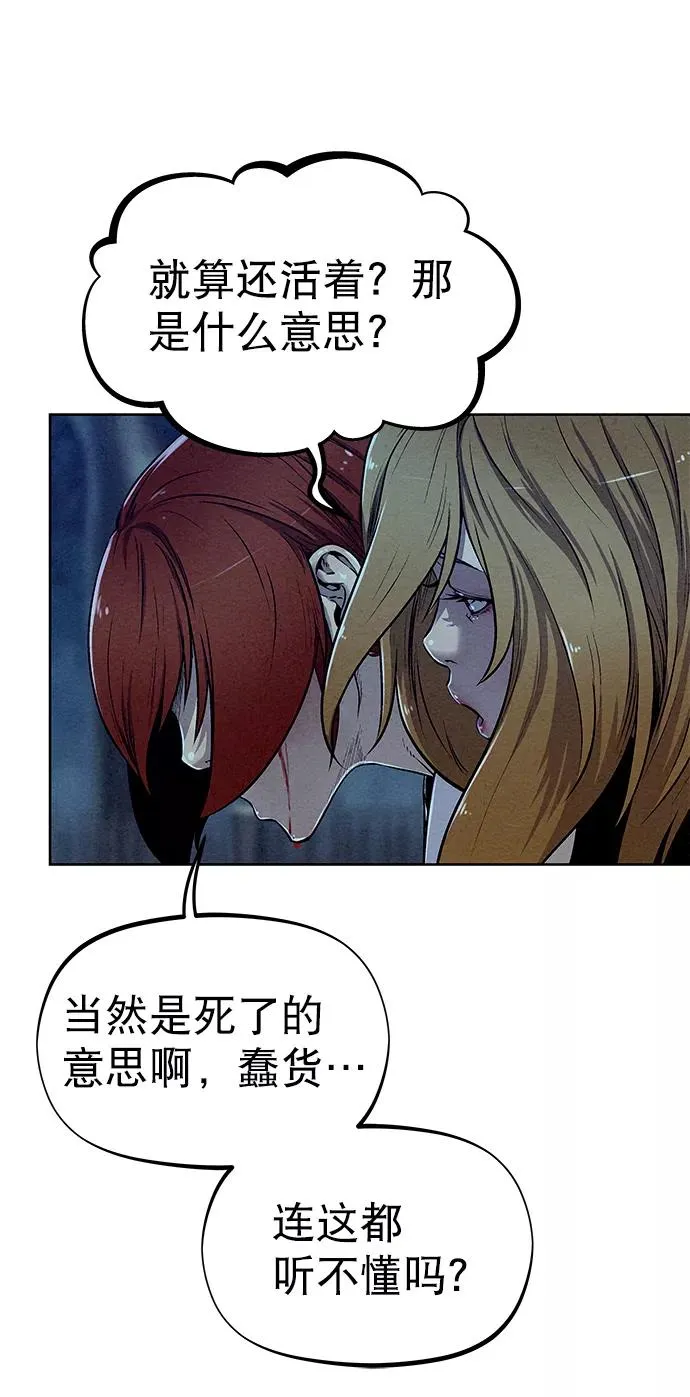 第51话 第59页