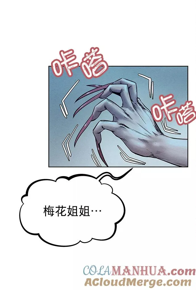 第51话 第61页