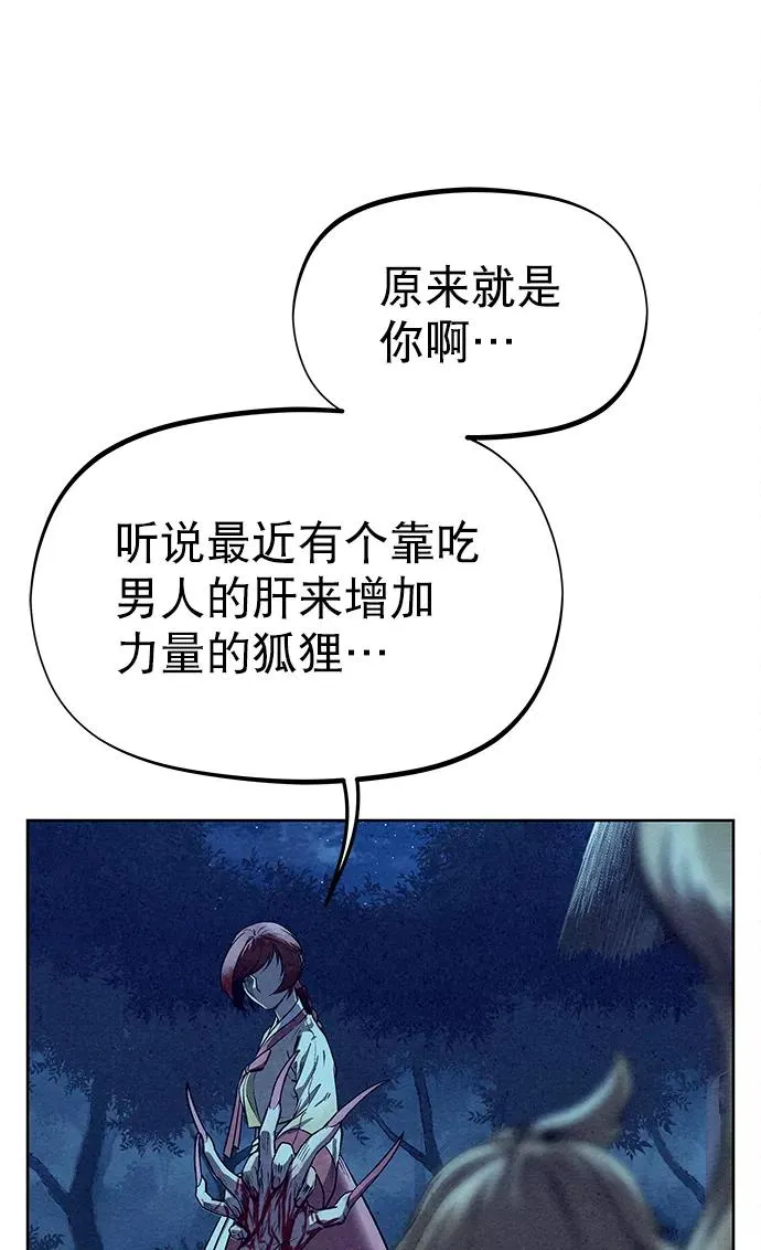 第51话 第69页