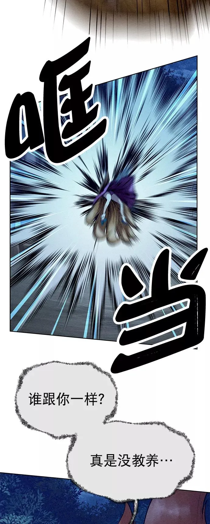 第51话 第75页